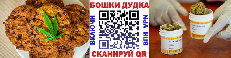 где купить наркоту Черкесск Печенье с ТГК конопля
