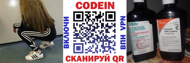 Codein напиток Lean (лин)  ссылка на мегу ссылки  Черкесск 