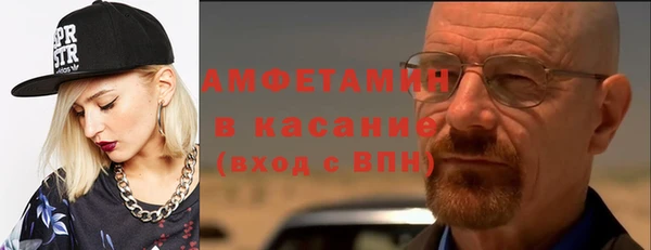 амфетамин Белокуриха