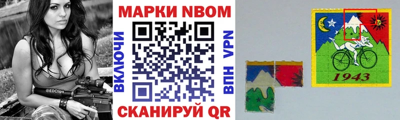 Марки N-bome 1,8мг Черкесск